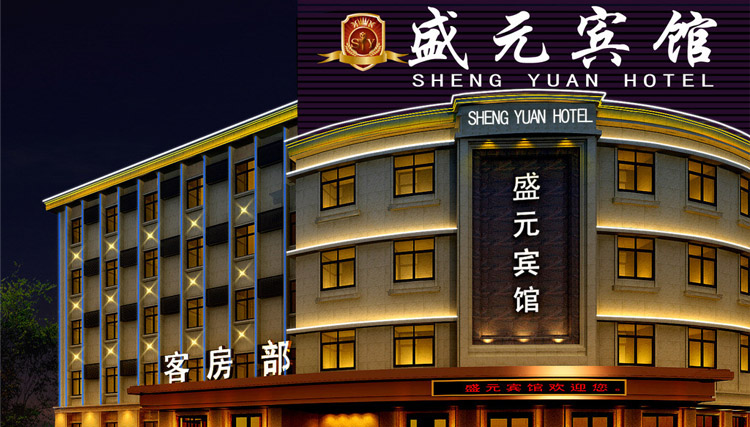 宾馆亮化照明工程